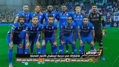 تشكيلة الهلال لمواجهة ضمك اليوم في دوري روشن السعودي