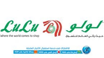 خصومات تصل للنصف من لولو هايبر ماركت السعودية على الأكلات السريعة