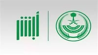 طرق التقديم في وظيفة كفو أبشر لتوصيل الطلبات والأفراد