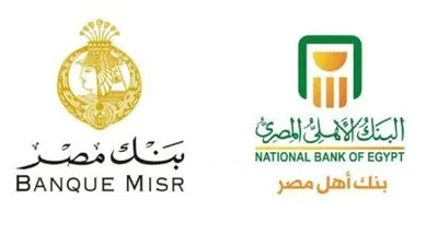 أعلى عائد.. مفاجأة من بنكي الأهلي ومصر بشأن شهادات الفائدة