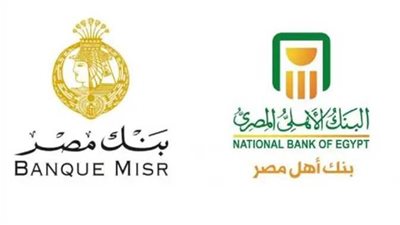شهادات بنكي الأهلي ومصر.. أعلى شهادة استثمارية ونسبة الفائدة بكلا منهما 
