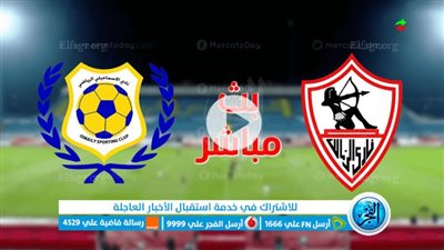 موعد مباراة الزمالك والإسماعيلي اليوم في الدوري 2023