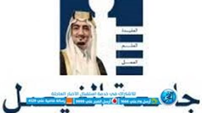 وظائف جامعة الفيصل 1444 لحملة الثانوية فيما أعلى