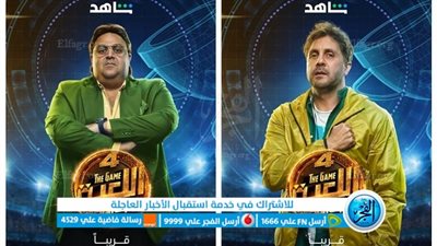 شوف mycima.. ايجي بيست مشاهدة مسلسل اللعبة 4 الحلقة 2 الثانية دوري الابطال ماي سيما.. شاهد مسلسل اللعبة 4 ح 2