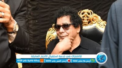 ملامح الحزن تسيطر على محمد منير في عزاء صديق عمره مجدي نجيب