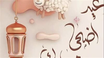 عيد الأضحى 2023.. كل ما تريد معرفته عن مواعيد الإجازات وأسعار المواشي