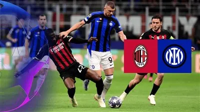 تشكيلة ميلان لمواجهة إنتر ميلان اليوم في إياب نصف نهائي دوري أبطال أوروبا.. عودة لياو