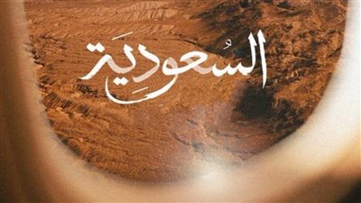 من المصرح لهم باستخدام التأشيرة الإلكترونية السعودية ٢٠٢٣؟