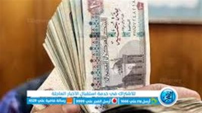 تفاصيل زيادة المعاشات بنسبة 15% من أول إبريل الماضي