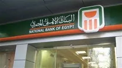 طريقة شراء شهادات البنك الأهلي المصري الجديدة بأعلى عائد شهري 2023