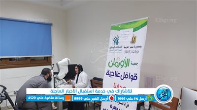 دعما للمرضى الأولى بالرعاية.. استكمال تنفيذ النشاط الطبي بقرى ونجوع الفيوم 