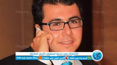 ننشر صور ضحية القتل على يد سائق دهسا في التجمع