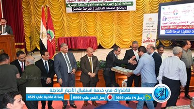 محافظ الفيوم ورئيس الجامعة يشهدان احتفالية توزيع أجهزة اللاب توب على ذوي الإعاقة البصرية