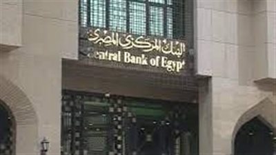 اجتماعات البنك المركزي 2023 حتى الآن.. وأبرز القرارات عن أسعار الفائدة