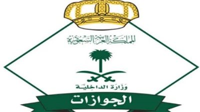 عبر مقيم.. خطوات إصدار تصريح دخول مكة للجهات وللمنشآت