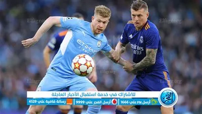 التشكيل المتوقع لمباراة مانشستر سيتي وريال مدريد في دوري أبطال أوروبا