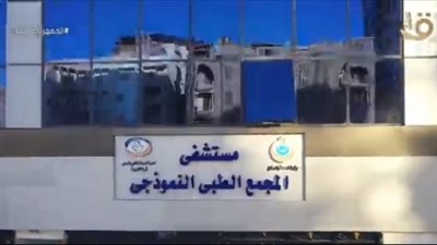 المجمع الطبي بطنطا: طورنا 90% من العمل.. ولدينا 42 غرفة رعاية (فيديو)