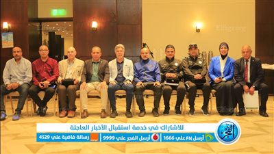 منطقة الإسكندرية تكرم لجنة الحكام الرئيسية لاتحاد الكرة