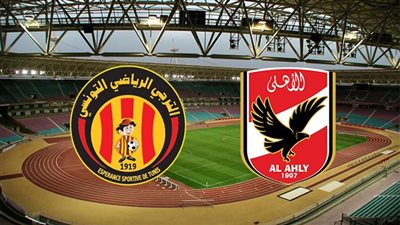 اعرف الآن.. قناة مفتوحة تنقل مباراة الأهلي والترجي التونسي بدون وصلات في دوري أبطال أفريقيا