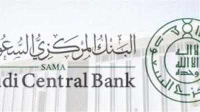  تعرف على أهم قرارات البنك المركزي المصري اليوم 