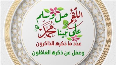 هل الصلاة على النبي في جماعة بدعه؟.. العلماء يجيبون