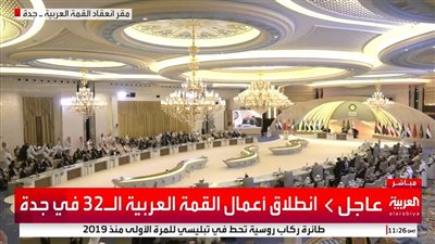 عاجل - انطلاق أعمال القمة العربية الـ32 في جدة