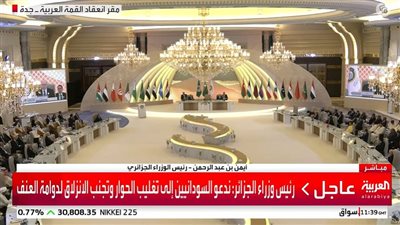 عاجل - القمة العربية.. رئيس وزراء الجزائر: ندعو السودانيين إلى تغليب الحوار وتجنب الانزلاق لدوامة العنف