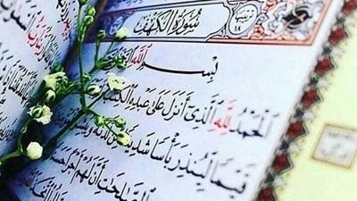 تحميل وقراءة سورة الكهف مكتوبة بخط كبير واضح عريض