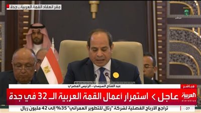 عاجل - الرئيس السيسي: سندعم كل الجهود لتفعيل التعاون العربي لمراعاة مصالحنا