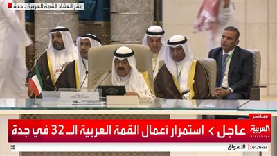عاجل - ولي عهد الكويت أمام القمة العربية: الاضطرابات العالمية لها تبعات خطيرة