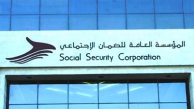 الضمان الاجتماعي.. مفهومه وأنواعه وطريقة التسجيل وشروطه