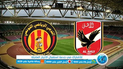موعد مباراة الاهلي والترجي في إياب نهائي دوري ابطال افريقيا