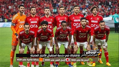 بعد تأهله للمرة الـ16.. ماذا يفعل الأهلي في نهائي دوري أبطال إفريقيا؟