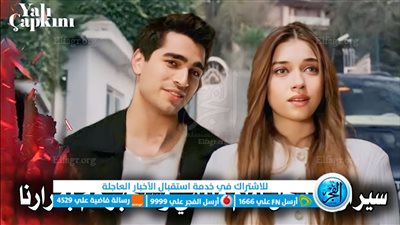 اوتار نت.. قصة عشق مسلسل طائر الرفراف 33 مترجمة dailymotion 