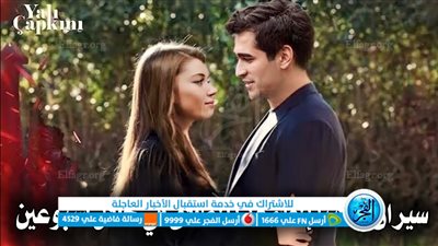 مشاهدة مسلسل طائر الرفراف الحلقة 33 كاملة مترجمة للعربية قصة عشق.. الرابط من هنا
