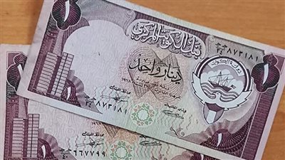 تزامنا مع عطلة البنوك والمصارف| ننشر سعر الدينار الكويتي اليوم الجمعة 26-5-2023 مقابل الجنيه المصري