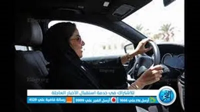 شروط وخطوات التسجيل في مدرسة تعليم القيادة للنساء 1444