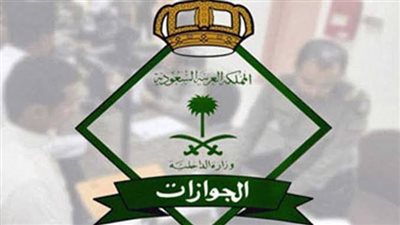 الجوازات تعلن عن جاهزيتها لموسم حج 1444هـ