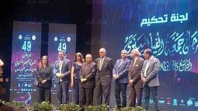 فلسطين تختتم فعاليات الدورة الـ49 لمهرجان جمعية الفيلم السنوي بالقاهرة