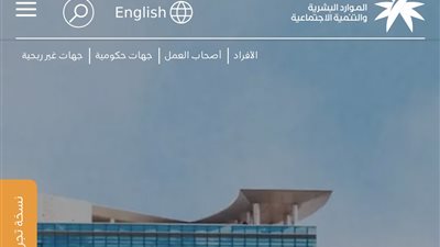 تعرف على خدمات مكتب العمل في المملكة العربية السعودية