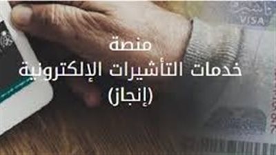 استعلام عن طلب زيارة عائلية برقم الطلب وشروط الحصول عليها