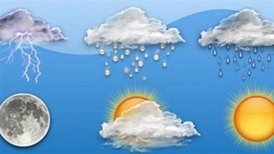 حالة الطقس اليوم.. هيئة الأرصاد الجوية تكشف عن التفاصيل ودرجات الحرارة