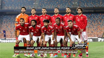 عاجل.. الوكرة القطري يقدم عرضا رسميا للتعاقد مع نجم الأهلي