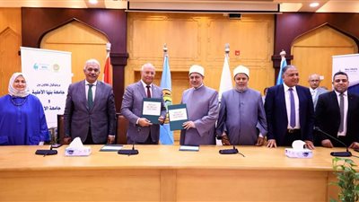 بروتوكول تعاون بين جامعات بنها والأزهر ضمن تحالف إقليم القاهرة الكبرى