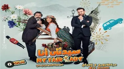 الخميس المقبل.. عرض مسرحية 