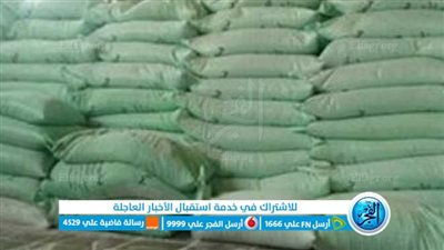 ضبط 16 طن دقيق مدعم في حملة تموينية بالإسماعيلية