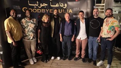 برفقة فريق عمل الفيلم السوداني Goodbye Julia.. يسرا تخطف الأجواء بإطلالة ساحرة بمهرجان كان 