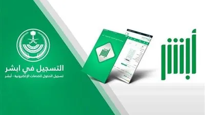 عبر أبشر.. خطوات استلام رخصة القيادة في السعودية