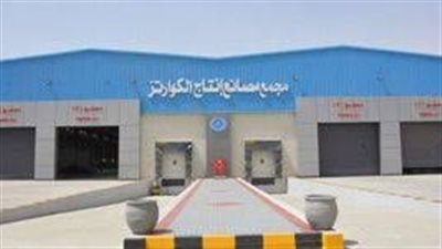 أبرز المعلومات حول مجمع مصانع الكوارتز بالعين السخنة