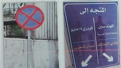 الجيزة: غلق كلي بمحور 26 يوليو لإزالة كباري المشاة المتعارضة مع المونوريل